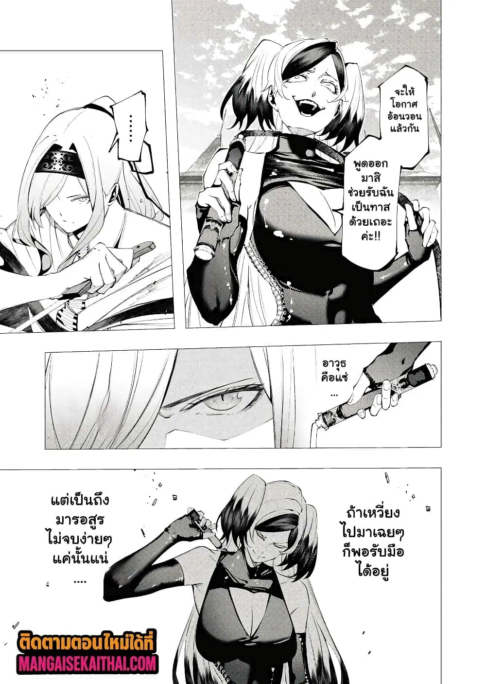 The Serial Killer Is Reincarnated Into the Another World. ตอนที่ 37.2 หน้า 2