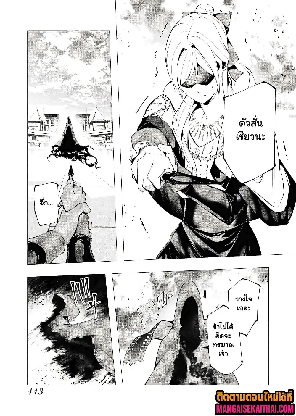 The Serial Killer Is Reincarnated Into the Another World. ตอนที่ 38.2 หน้า 3