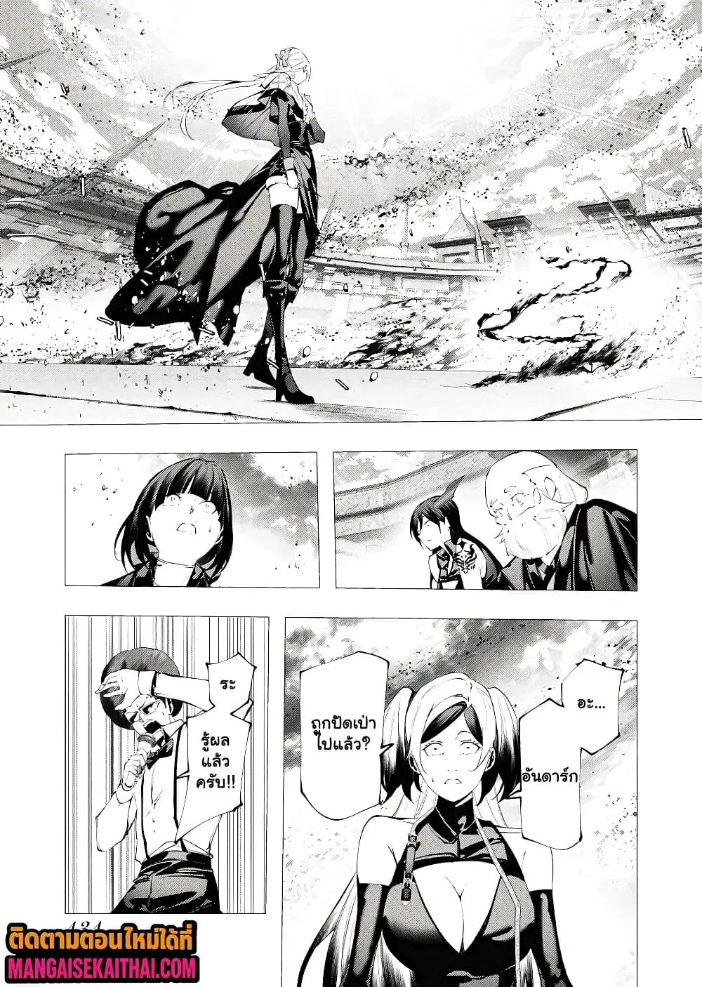 The Serial Killer Is Reincarnated Into the Another World. ตอนที่ 38.4 หน้า 2