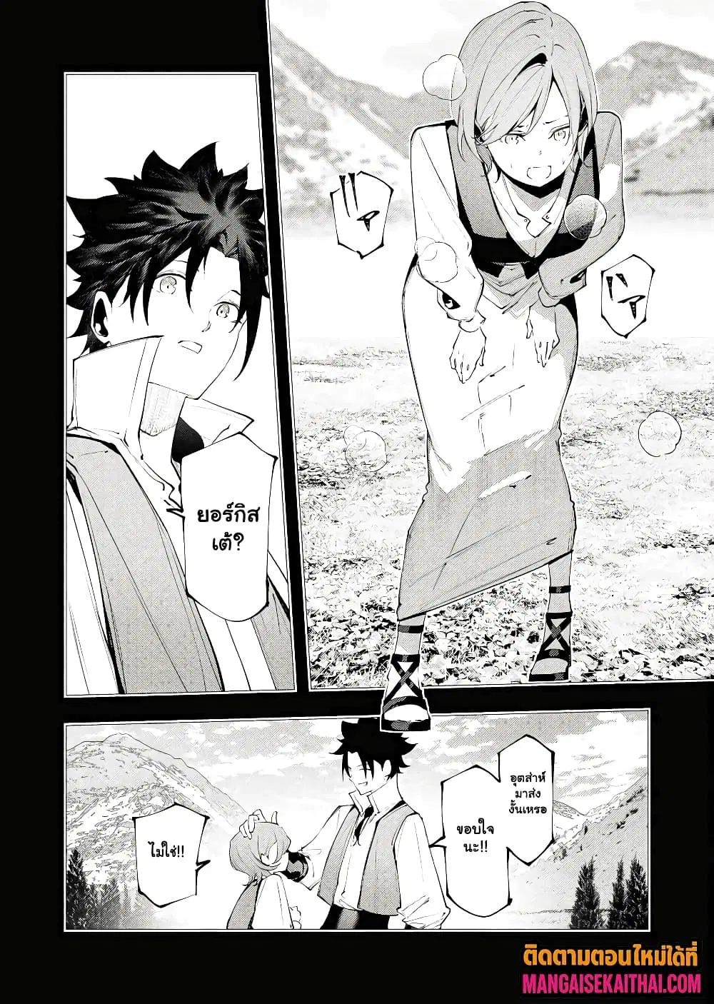 The Serial Killer Is Reincarnated Into the Another World. ตอนที่ 39.1 หน้า 3