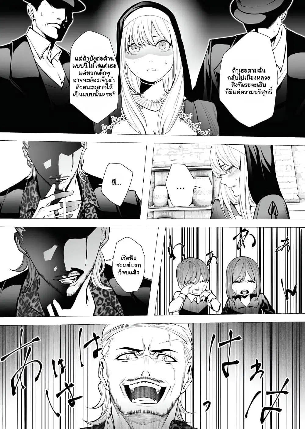 The Serial Killer Is Reincarnated Into the Another World. ตอนที่ 3.2 หน้า 3