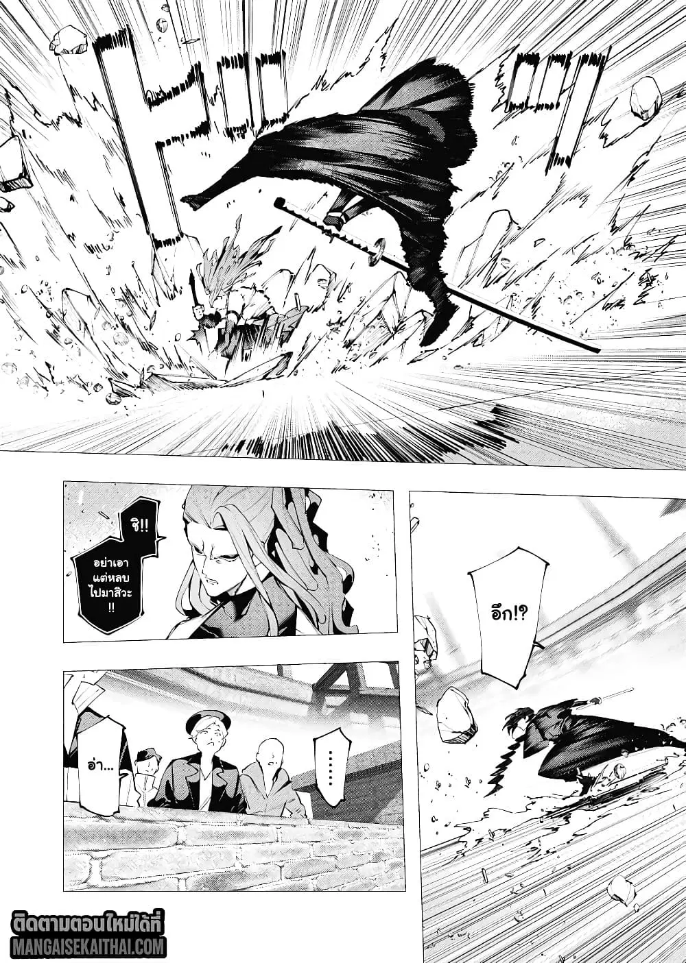 The Serial Killer Is Reincarnated Into the Another World. ตอนที่ 41.2 หน้า 2