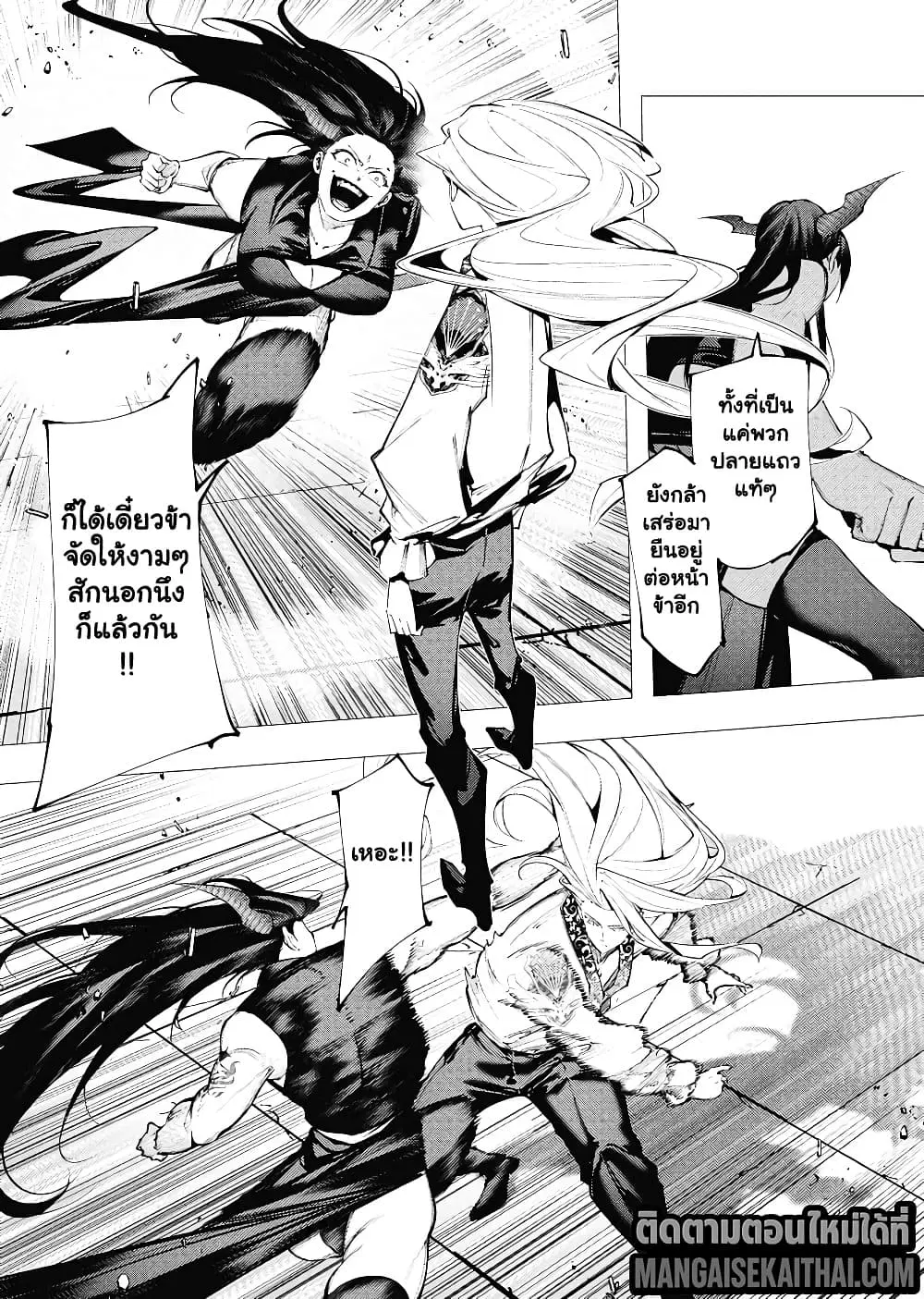 The Serial Killer Is Reincarnated Into the Another World. ตอนที่ 43.2 หน้า 2