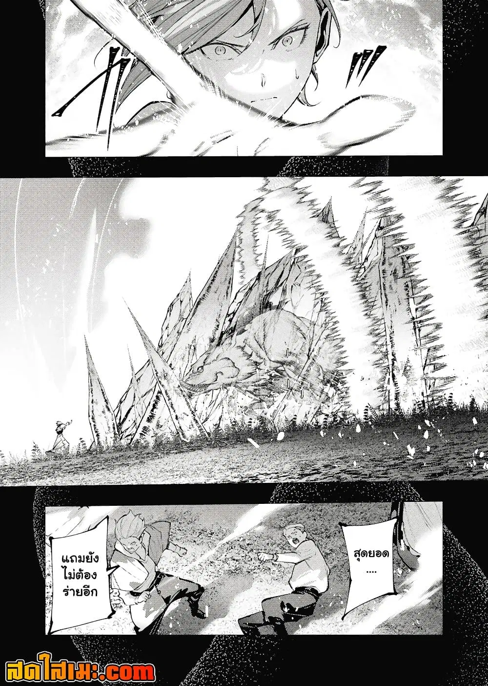 The Serial Killer Is Reincarnated Into the Another World. ตอนที่ 45.2 หน้า 3