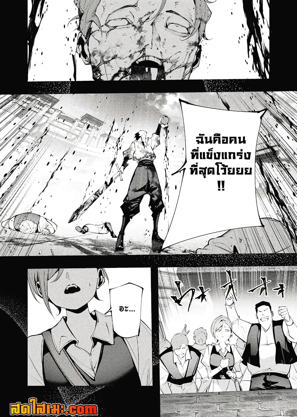 The Serial Killer Is Reincarnated Into the Another World. ตอนที่ 46.1 หน้า 1