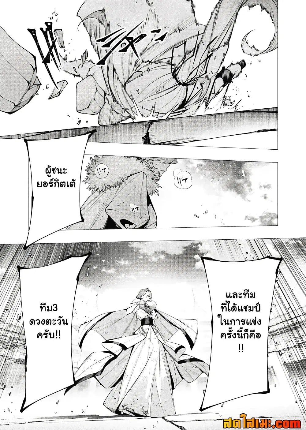 The Serial Killer Is Reincarnated Into the Another World. ตอนที่ 46.3 หน้า 3