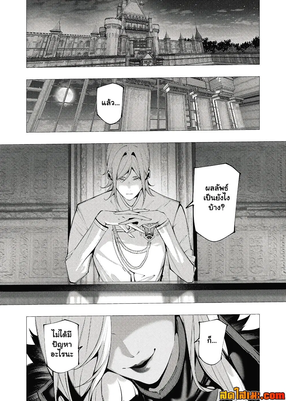 The Serial Killer Is Reincarnated Into the Another World. ตอนที่ 47.4 หน้า 1