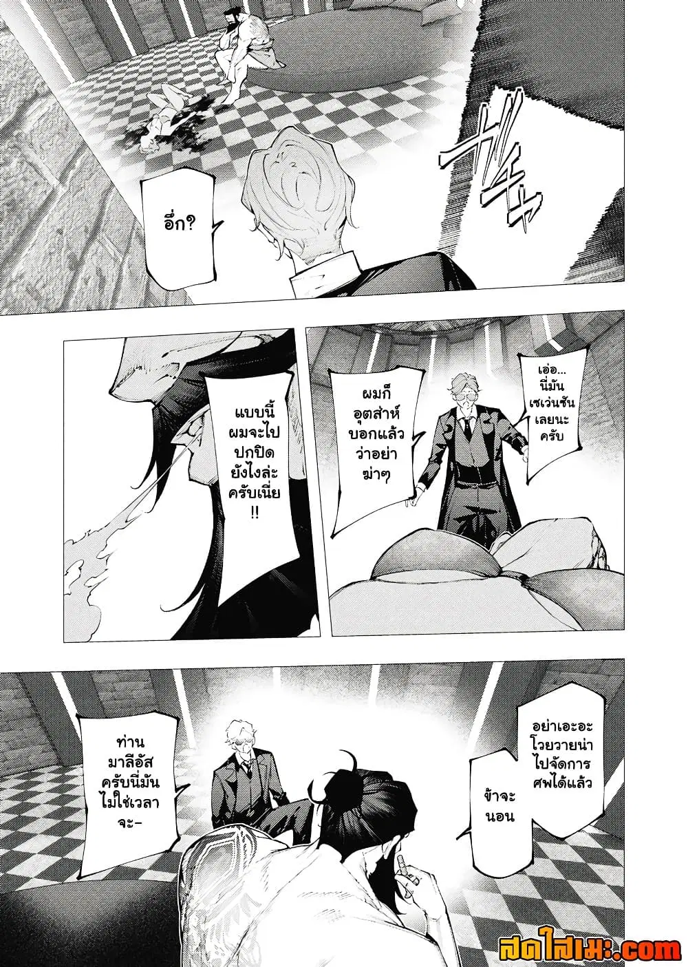 The Serial Killer Is Reincarnated Into the Another World. ตอนที่ 48.3 หน้า 1