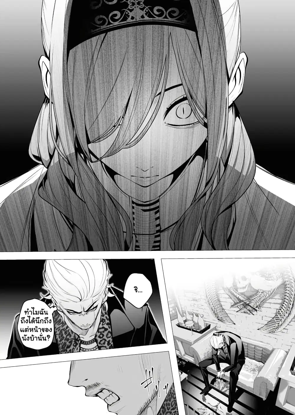 The Serial Killer Is Reincarnated Into the Another World. ตอนที่ 4.1 หน้า 3
