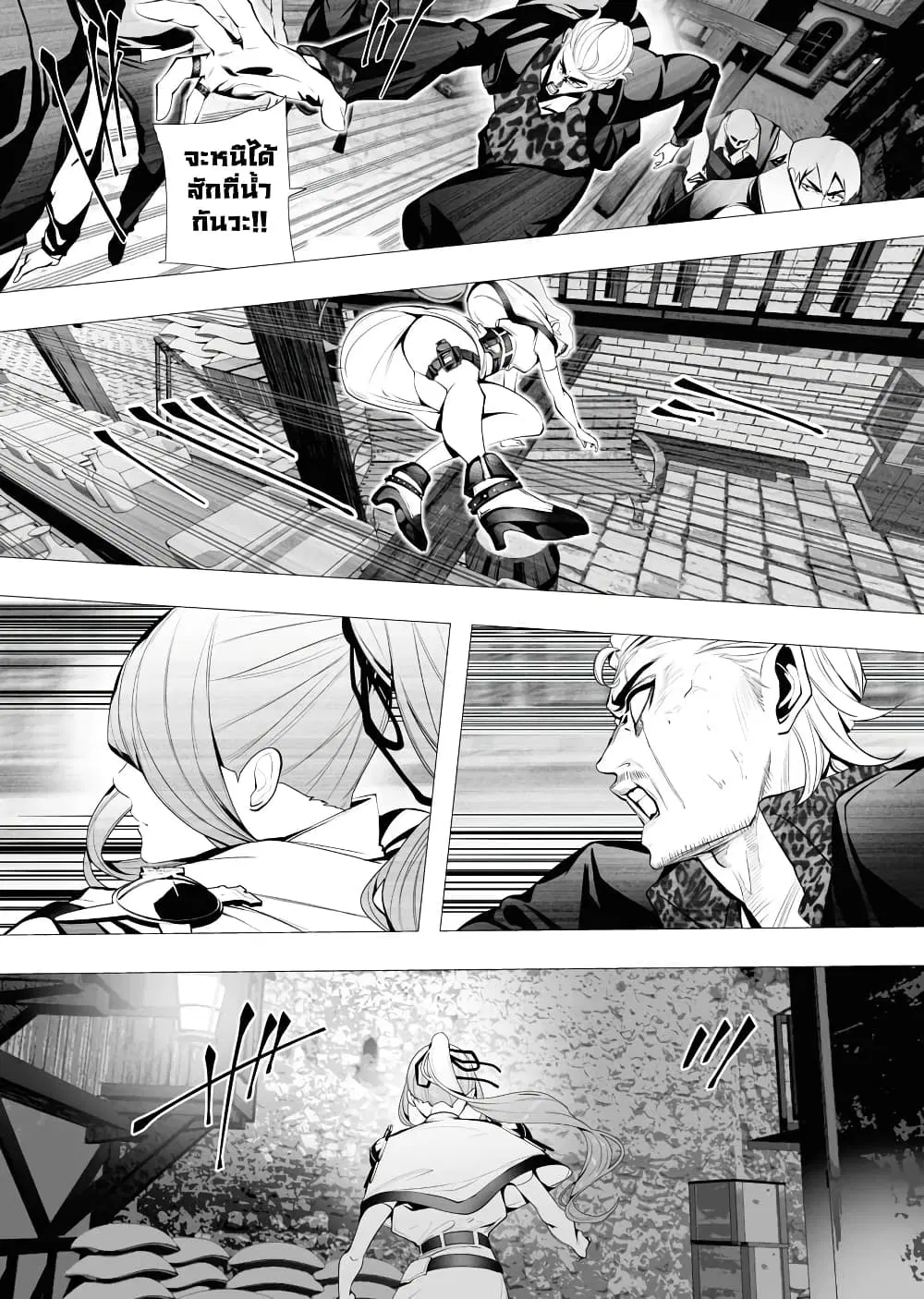 The Serial Killer Is Reincarnated Into the Another World. ตอนที่ 4.2 หน้า 3