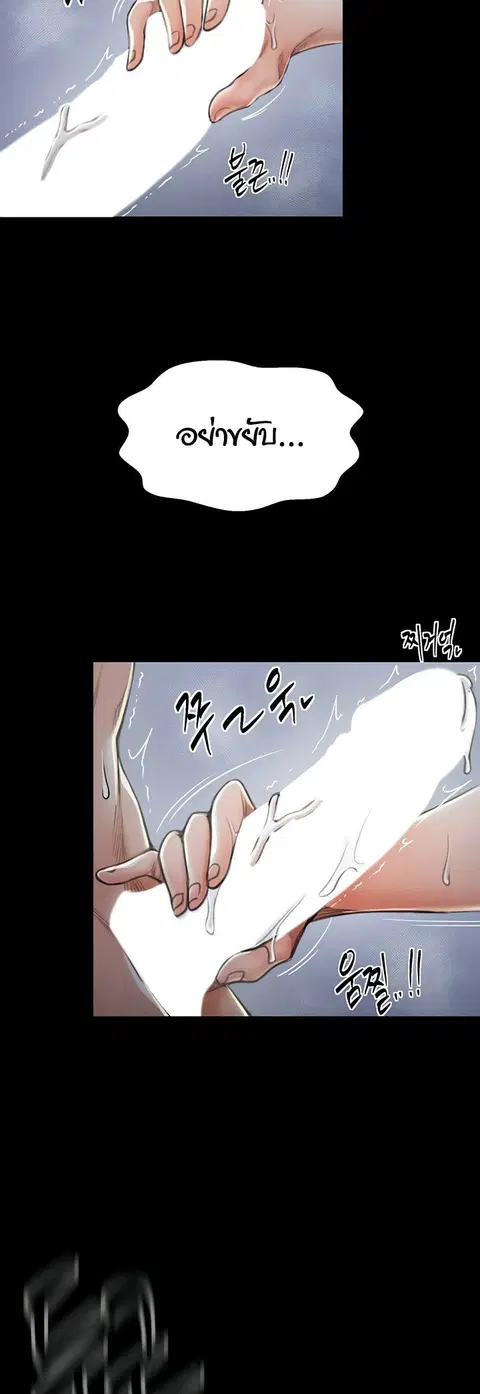 The Servant’s Story ตอนที่ 12 หน้า 3