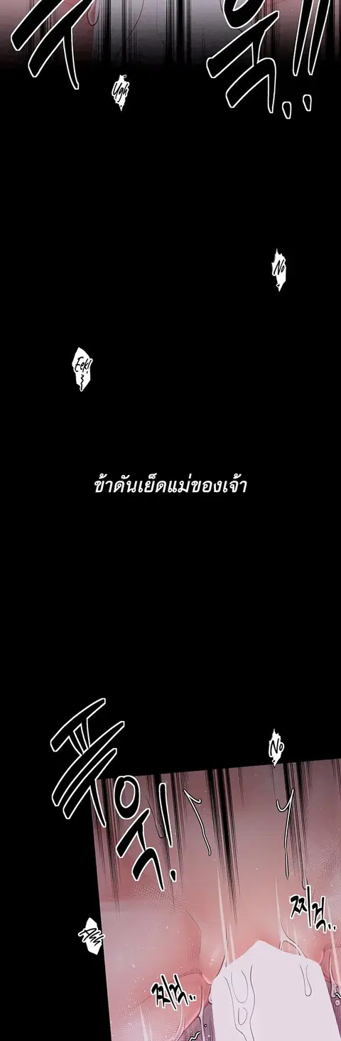 The Servant’s Story ตอนที่ 19 หน้า 3