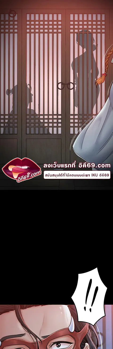 The Servant’s Story ตอนที่ 2 หน้า 2