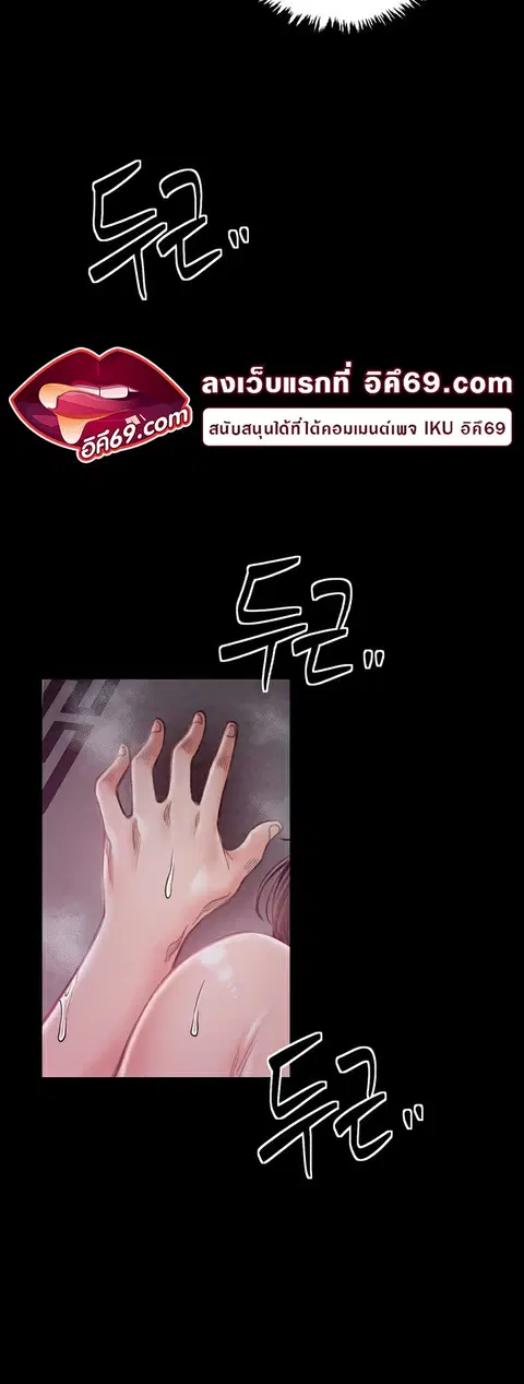The Servant’s Story ตอนที่ 20 หน้า 3