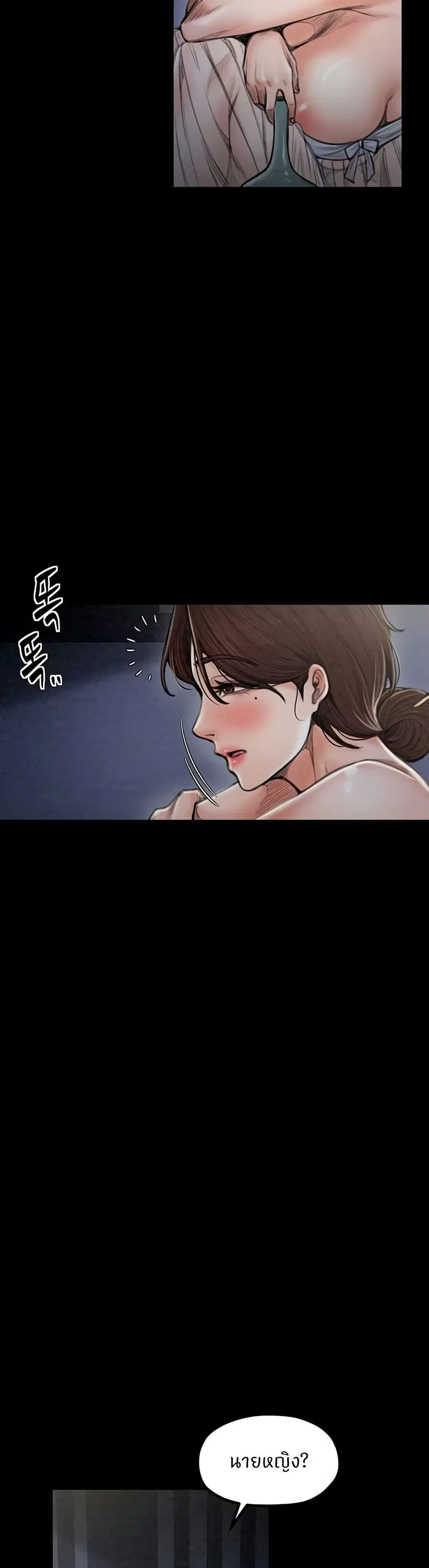 The Servant’s Story ตอนที่ 21 หน้า 2