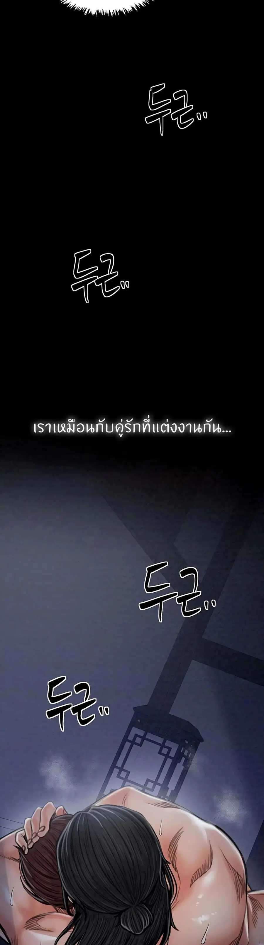 The Servant’s Story ตอนที่ 24 หน้า 3
