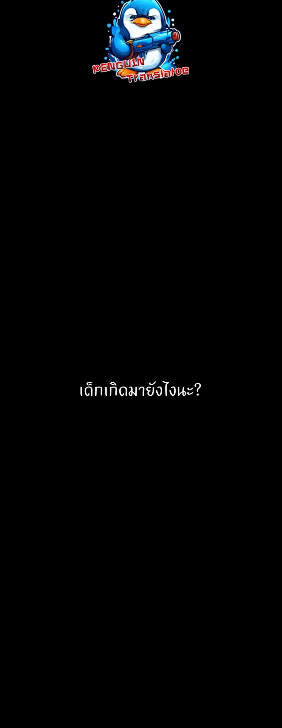 The Servant’s Story ตอนที่ 36 หน้า 2