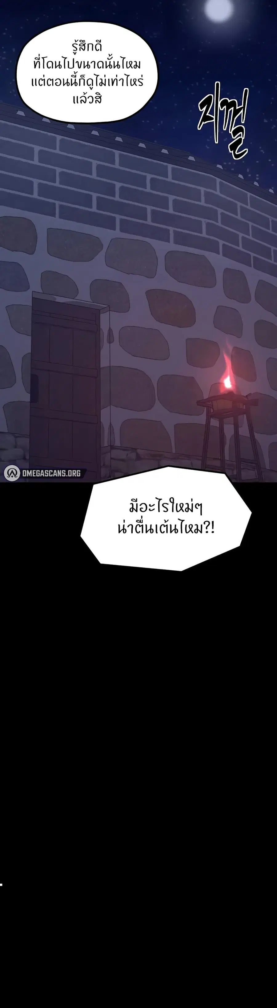 The Servant’s Story ตอนที่ 39 หน้า 2