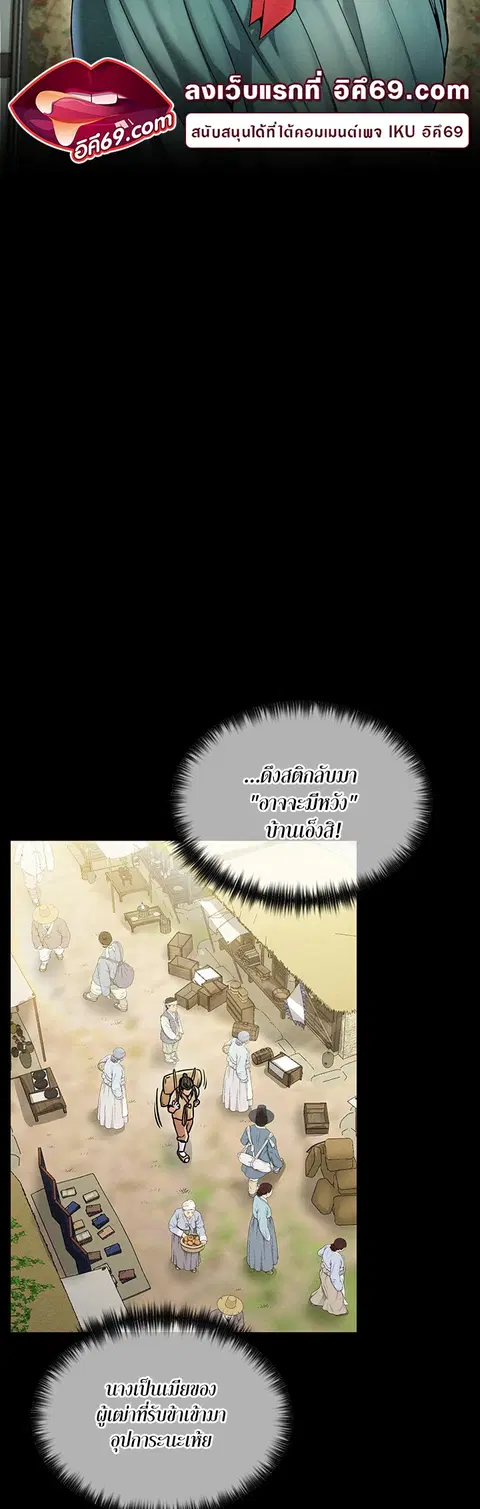 The Servant’s Story ตอนที่ 4 หน้า 3