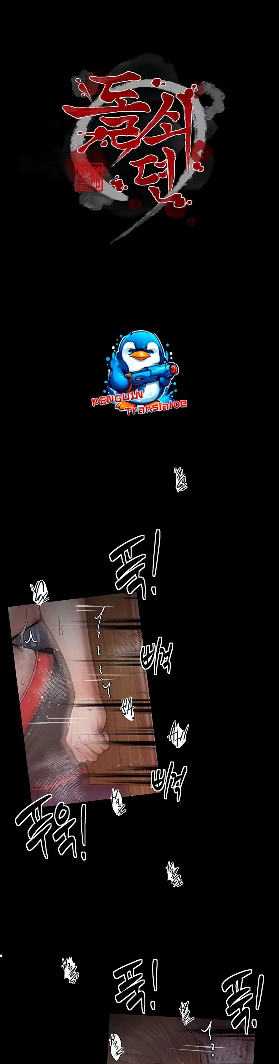 The Servant’s Story ตอนที่ 40 หน้า 1