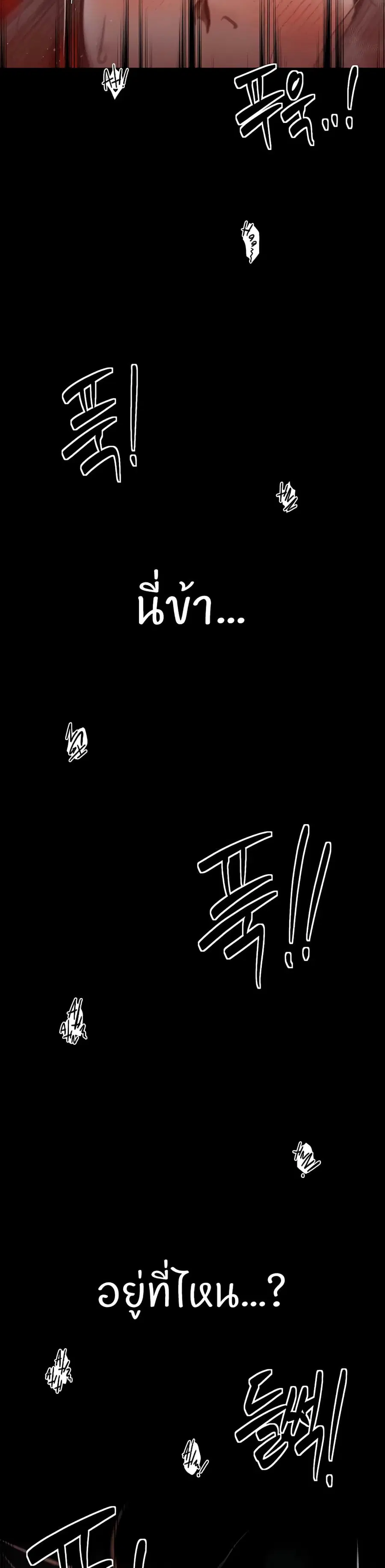 The Servant’s Story ตอนที่ 41 หน้า 2