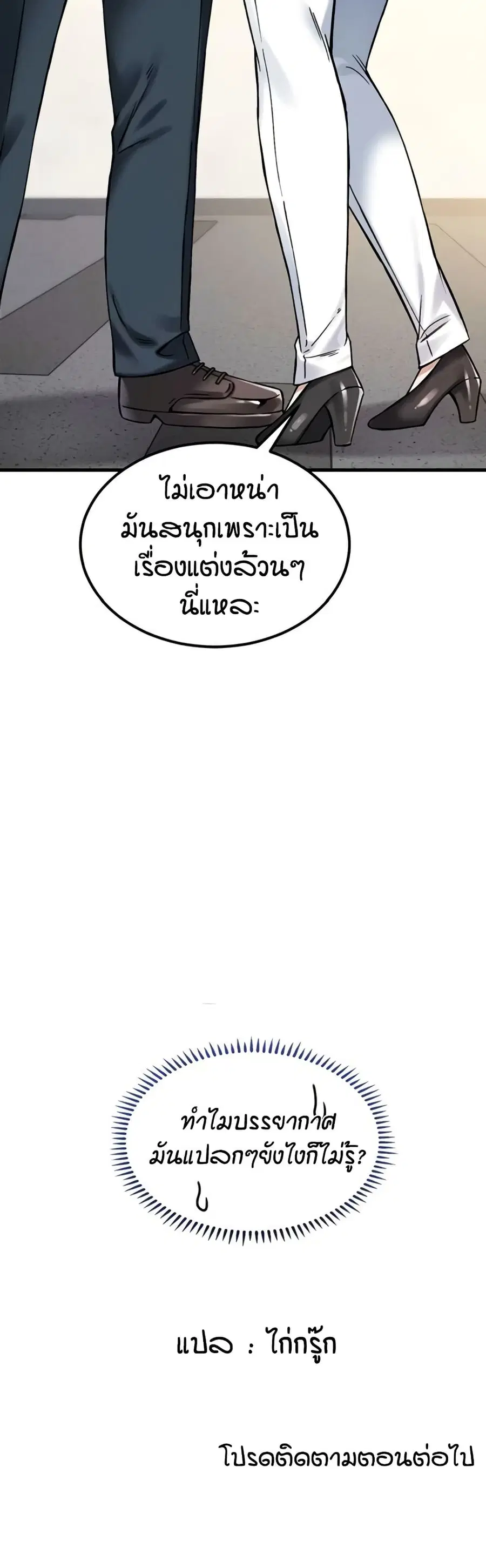 The Servant’s Story ตอนที่ 44 หน้า 1