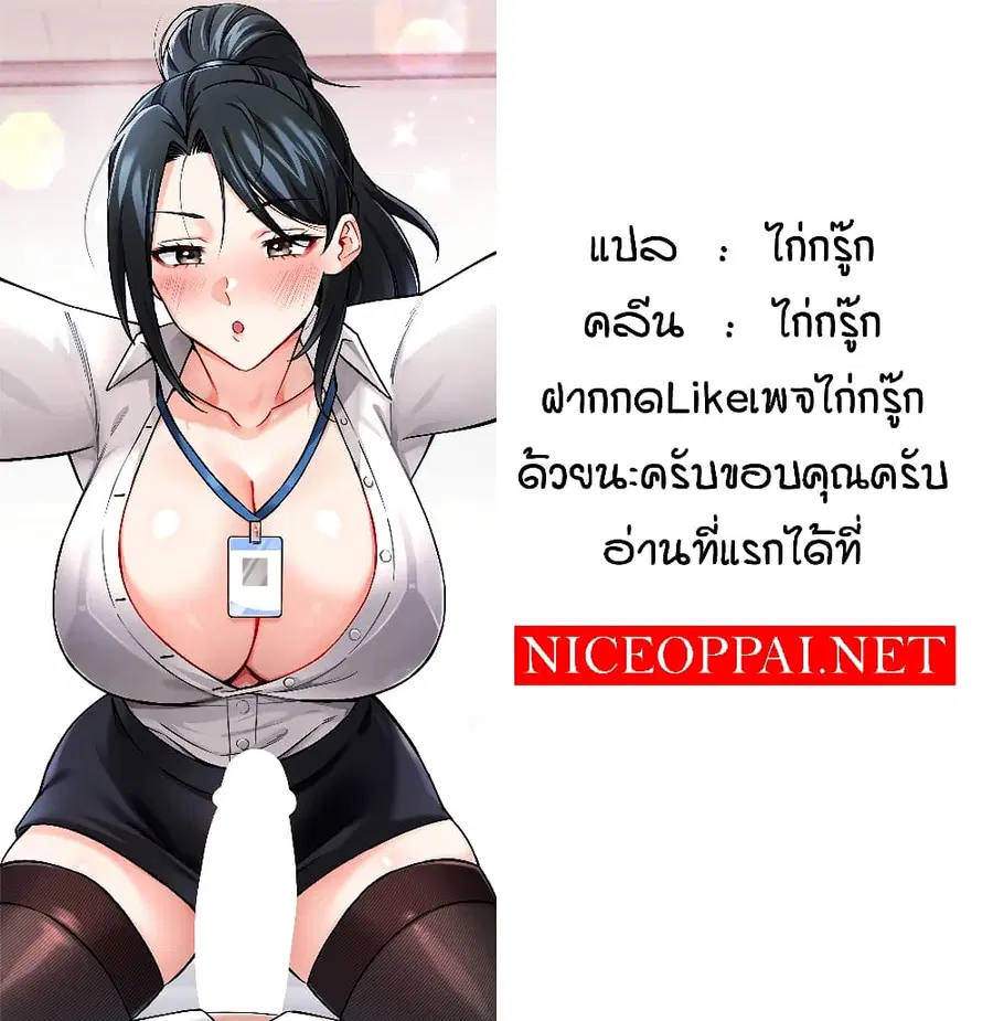 The Servant’s Story ตอนที่ 44 หน้า 2