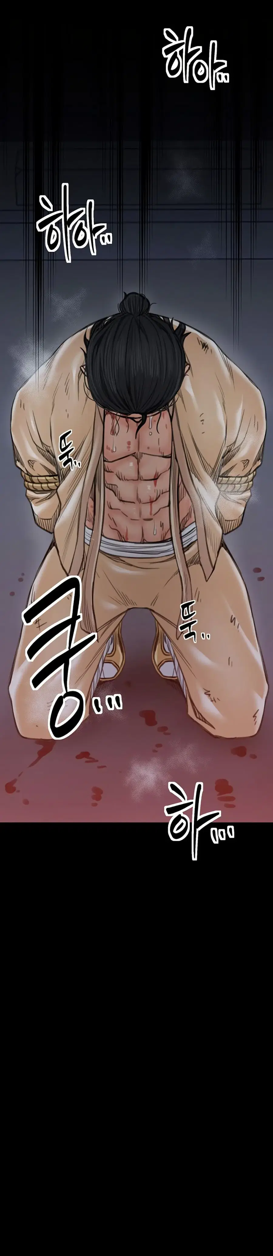 The Servant’s Story ตอนที่ 48 หน้า 3