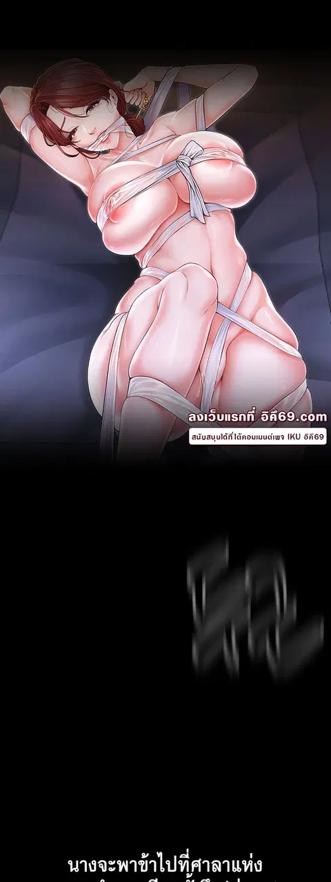 The Servant’s Story ตอนที่ 5 หน้า 3