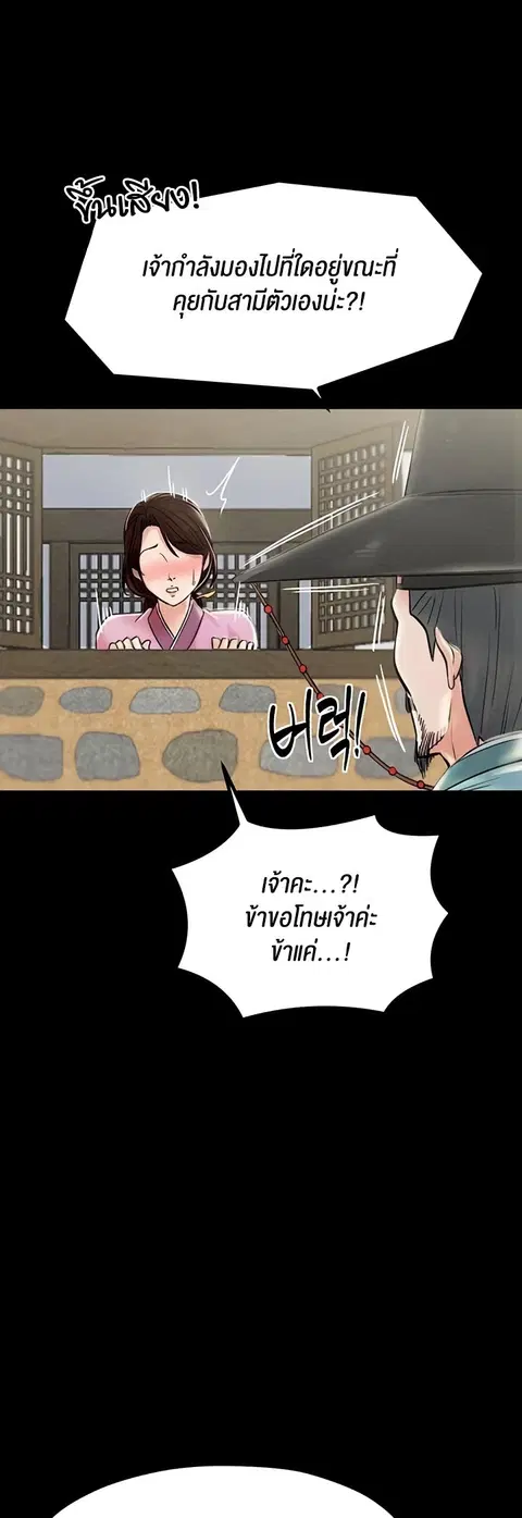 The Servant’s Story ตอนที่ 6 หน้า 3