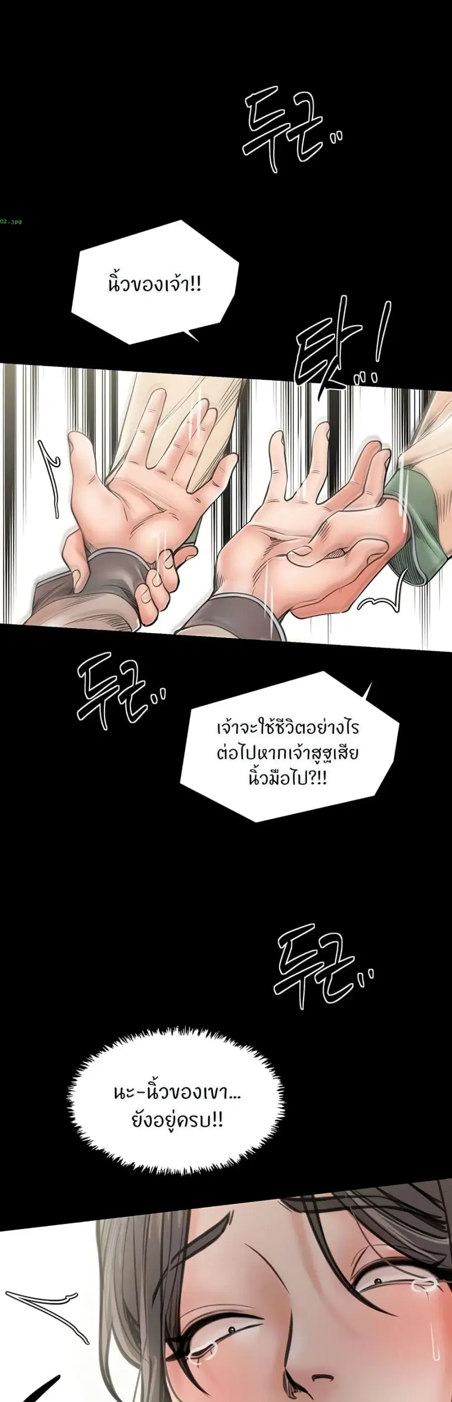 The Servant’s Story ตอนที่ 61 หน้า 3