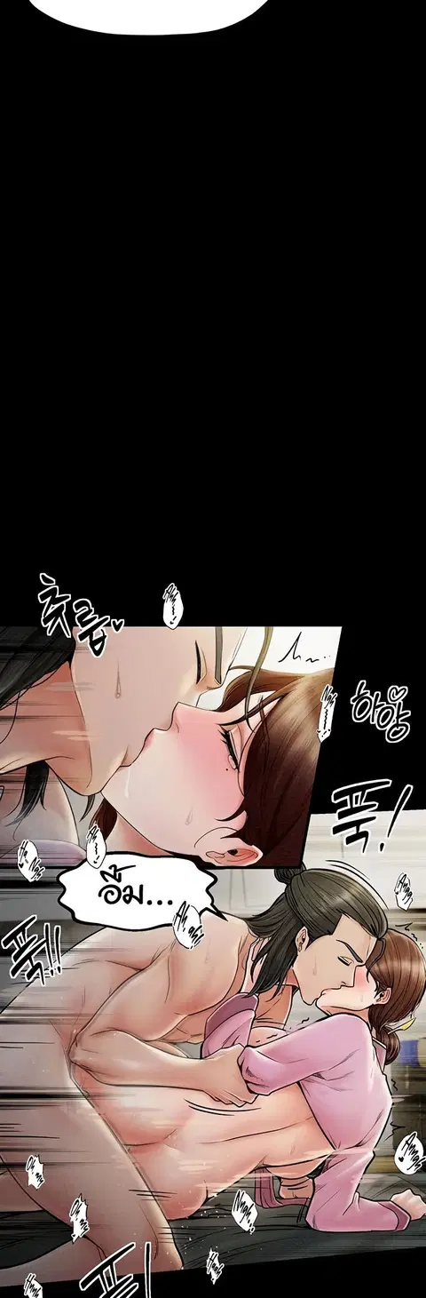 The Servant’s Story ตอนที่ 8 หน้า 2