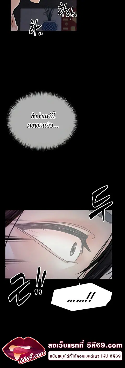 The Servant’s Story ตอนที่ 9 หน้า 3