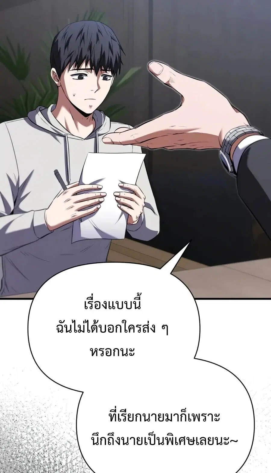 The Seventh Prince Wants to Bail ตอนที่ 1 หน้า 3