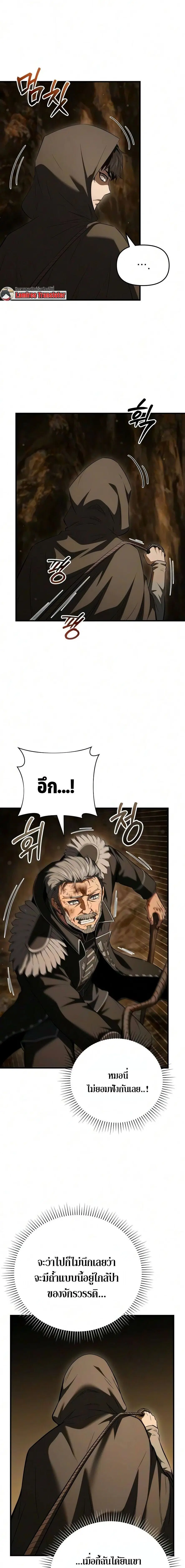 The Seventh Prince Wants to Bail ตอนที่ 11 หน้า 2