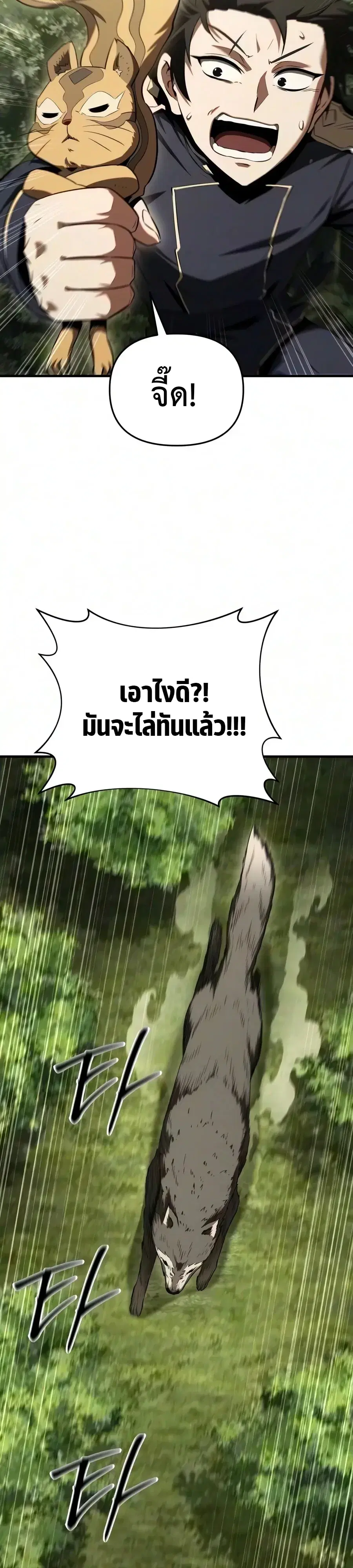 The Seventh Prince Wants to Bail ตอนที่ 13 หน้า 2