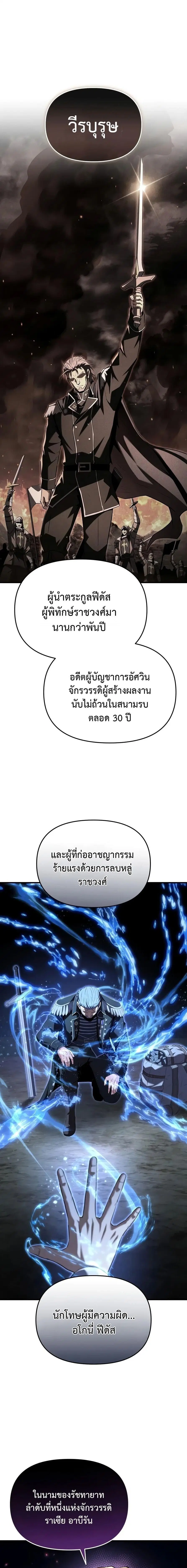 The Seventh Prince Wants to Bail ตอนที่ 7 หน้า 1