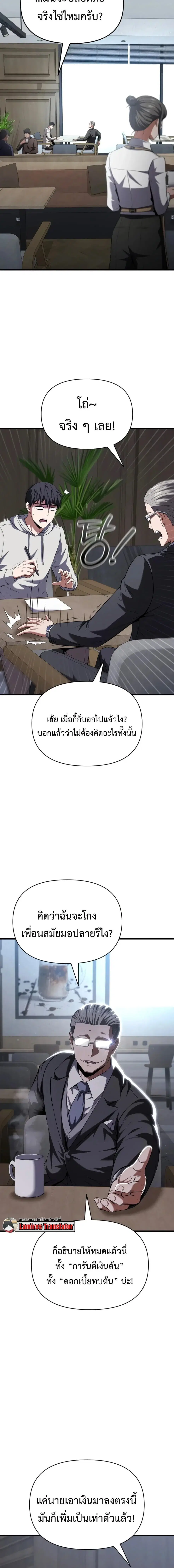 The Seventh Prince Wants to Bail ตอนที่ 1 หน้า 2