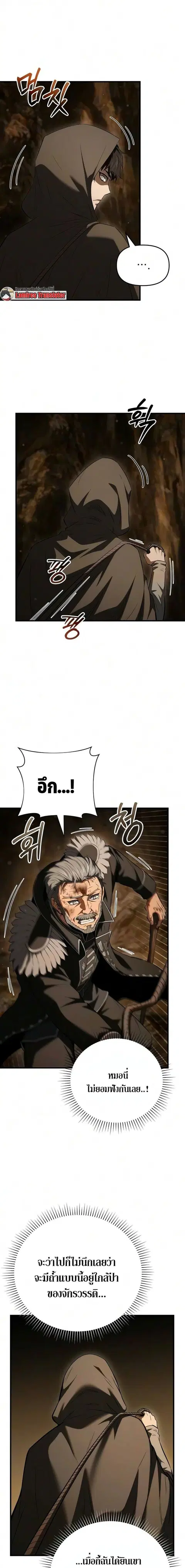 The Seventh Prince Wants to Bail ตอนที่ 11 หน้า 2