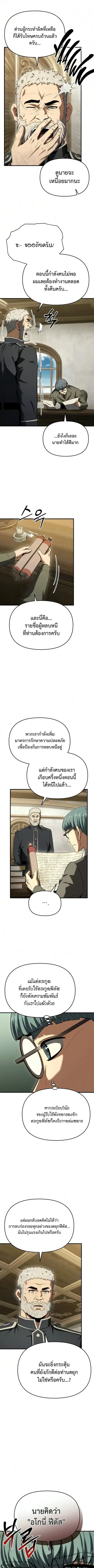 The Seventh Prince Wants to Bail ตอนที่ 12 หน้า 3