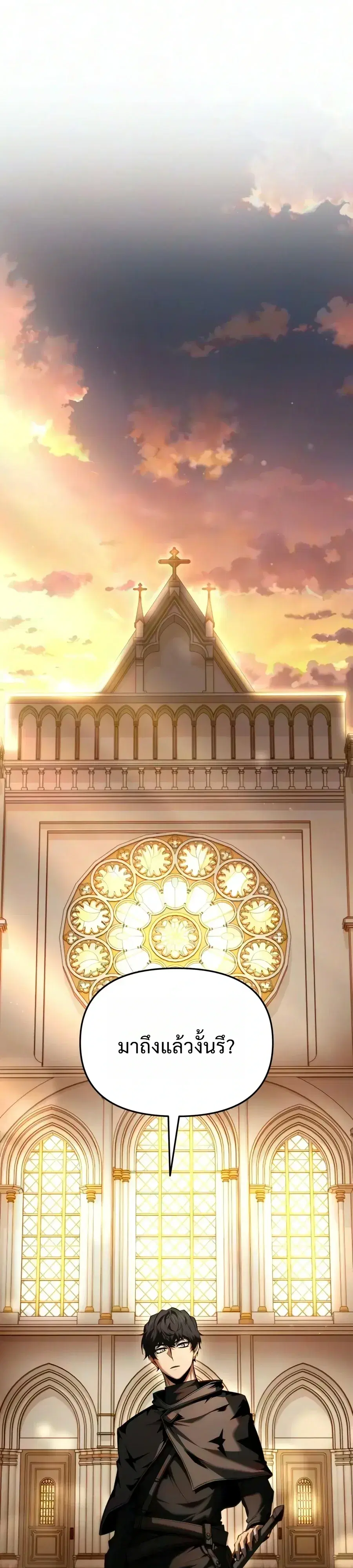 The Seventh Prince Wants to Bail ตอนที่ 18 หน้า 1