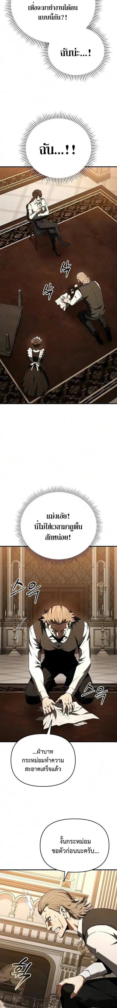 The Seventh Prince Wants to Bail ตอนที่ 2 หน้า 3