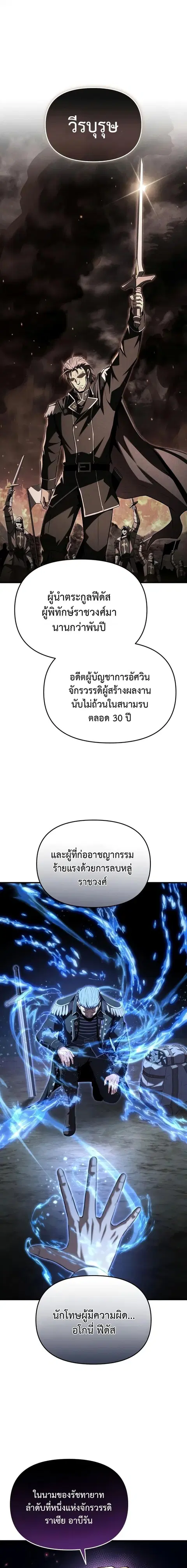 The Seventh Prince Wants to Bail ตอนที่ 7 หน้า 1