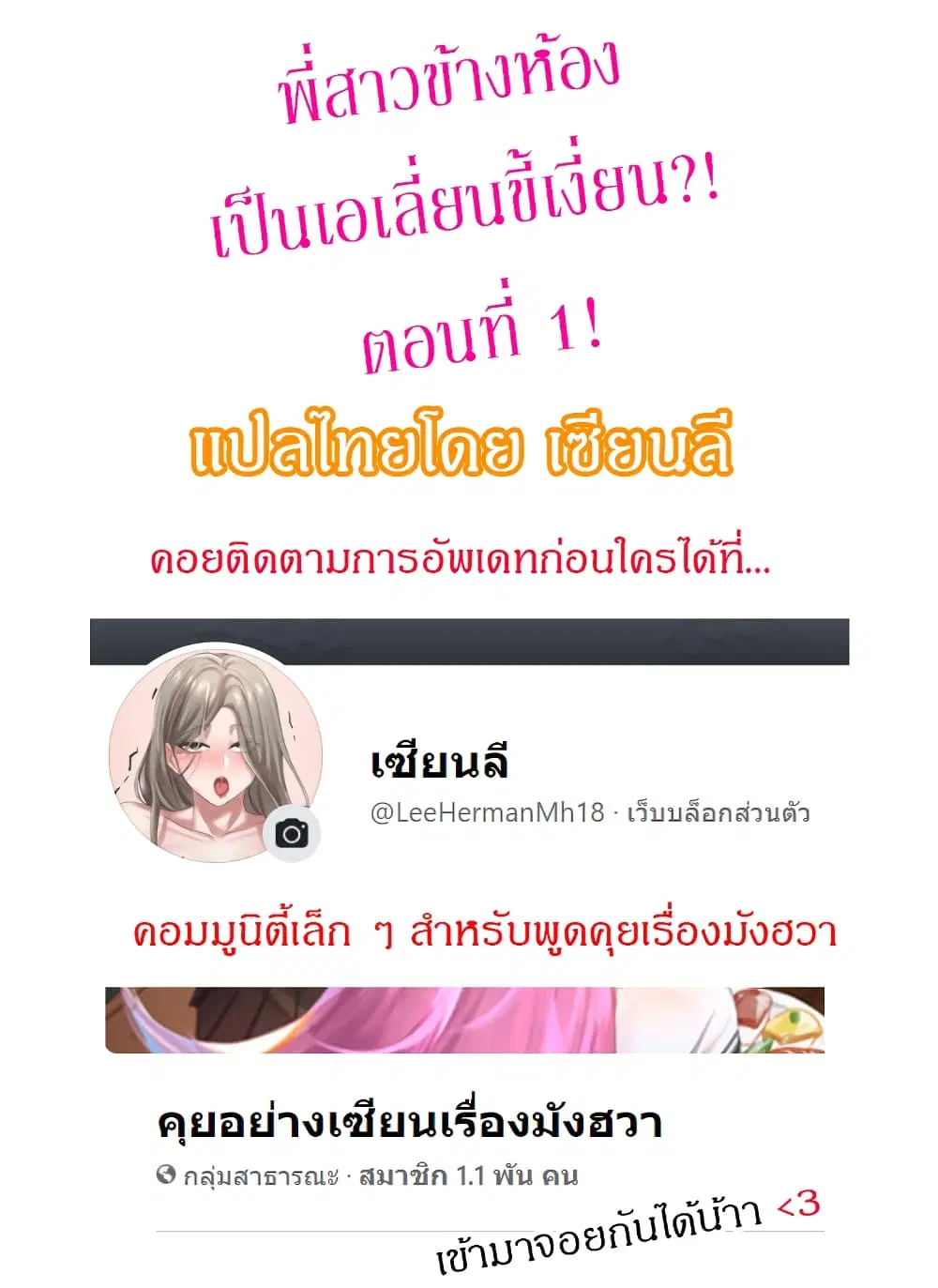 The Sexy Alien Next Door ตอนที่ 1 หน้า 1
