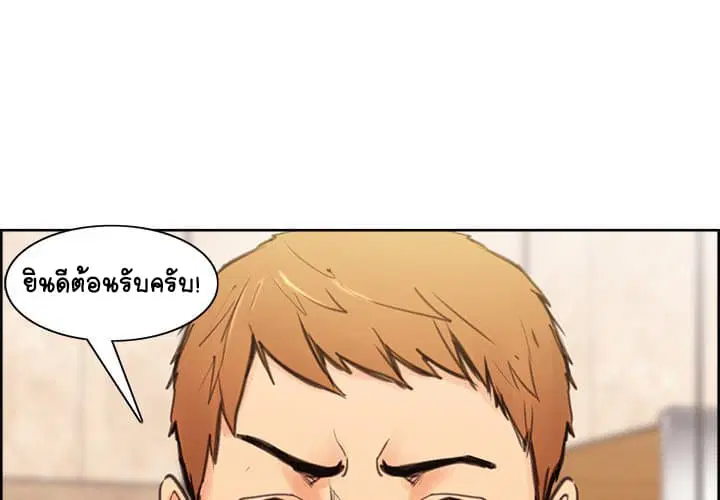The Sharehouse ตอนที่ 0 หน้า 1
