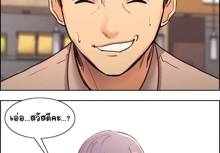 The Sharehouse ตอนที่ 0 หน้า 2