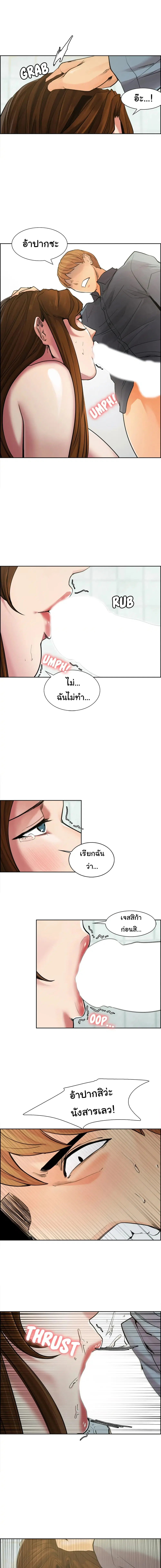 The Sharehouse ตอนที่ 10 หน้า 3