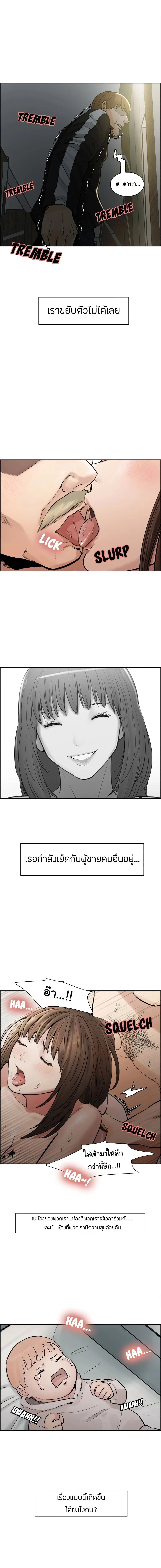 The Sharehouse ตอนที่ 11 หน้า 2