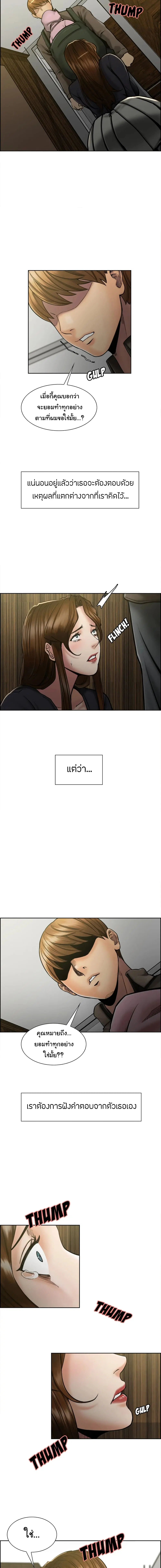 The Sharehouse ตอนที่ 14 หน้า 2
