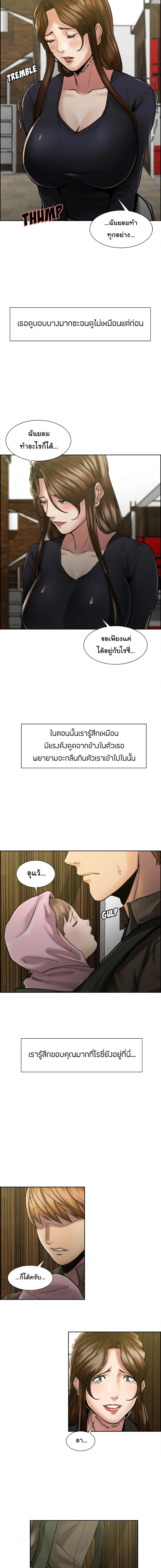 The Sharehouse ตอนที่ 14 หน้า 3
